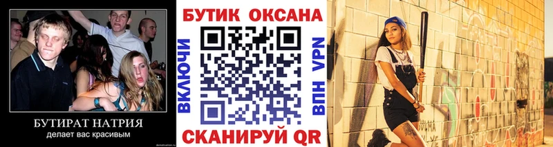 БУТИРАТ GHB  Купить закладки  Мирный 