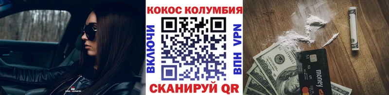 COCAIN Эквадор  Купить закладки  Мирный 