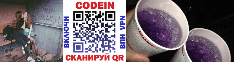 Купить где  Мирный  Кодеиновый сироп Lean Purple Drank 