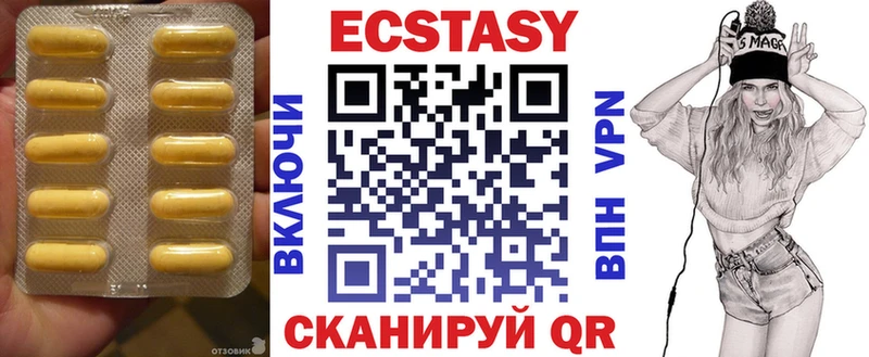 Экстази MDMA  Купить закладки  Мирный 