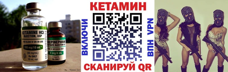КЕТАМИН ketamine Мирный