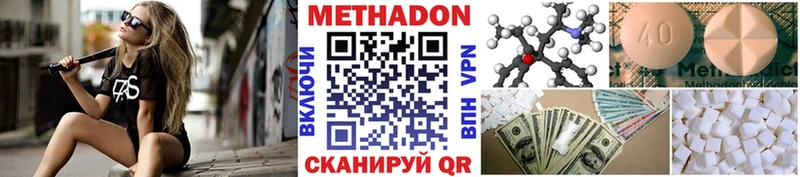 Купить где  Мирный  Метадон VHQ 